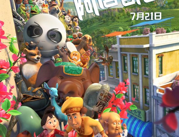 tea pets movie